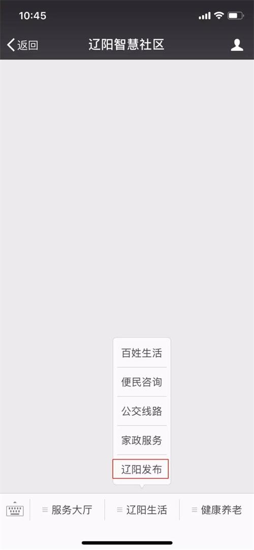 智慧社区开明《辽阳颁布》职能，上线五天点击量突破五万次