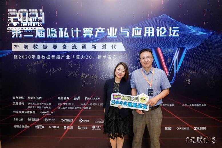 开元游戏大厅app（北京）数据科技荣获算力智库“2020最具潜力的新锐数据智能企业”奖项——共话隐衷推算未来趋向