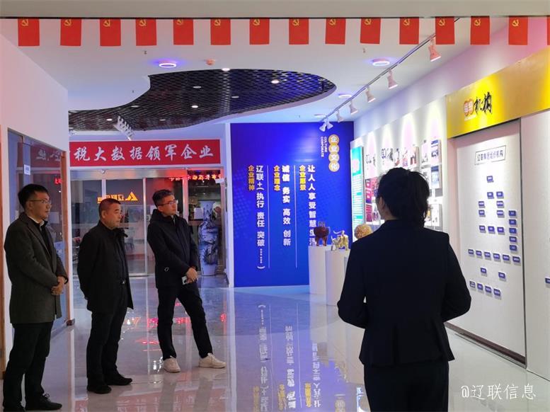 聚力共赢，拓深科技，云集数科董事长刘金法莅临开元游戏大厅app信息调查