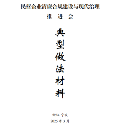 数字赋能强根基，清风护航促发展